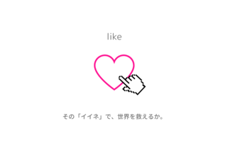 like