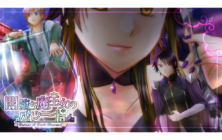 闇堕ち魔王女のパレード