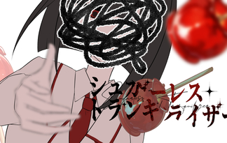 シュガーレス・トランキライザー