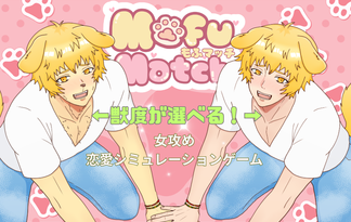 モフマッチ ～撫でられたい獣人アプリ～
