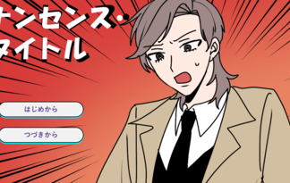 ナンセンス・タイトル