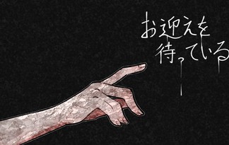 お迎えを待っている