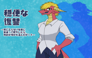 穏便な復讐　～気に入らない後輩に薬盛って肥やしたら、何故か懐かれるんだが!?～