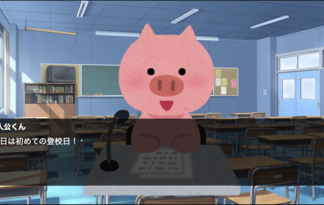 ぶたの学校（デスゲーム）