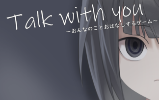 Talk With You～おんなのことおはなしするゲーム～