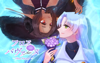 フロスパヴァーヌ～生後３ヶ月の私がおもしれー女扱いされています～