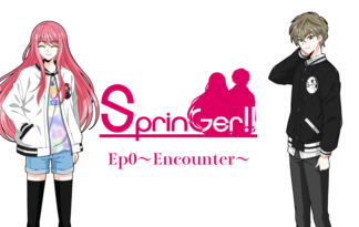 SprinGer!! Ep0 ~Encounter~