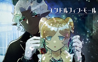 エンドルフィン・モール