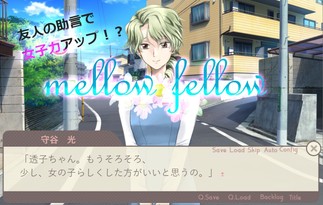 mellow fellow【リメイク】