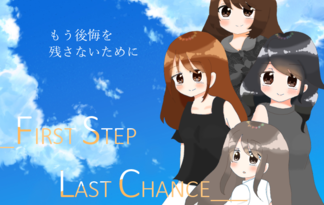 First Step Last Chance