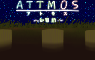 ATTMOS～初霜編～