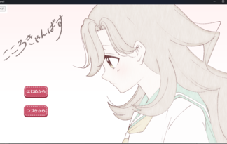 こころきゃんばす
