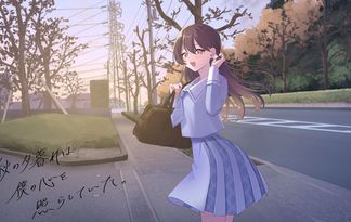 秋の夕暮れは僕の心を照らしていた。