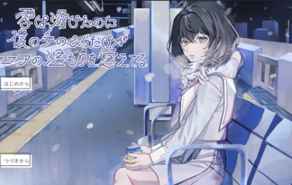 雪は溶けたのに、僕の手のひらだけがココアの温もりを覚えてる