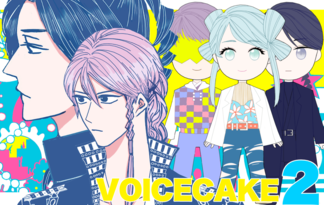 【10分間】VOICE CAKE2-異端な脳がサンバしても-