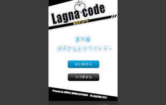 冴子さんとホワイトデー