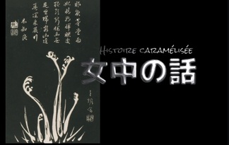 女中の話 The Maid's Story