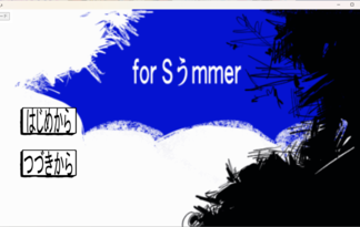 for Sうmmer