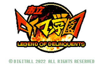 市立タイマン学園　～LEGEND OF DELINQUENTS～