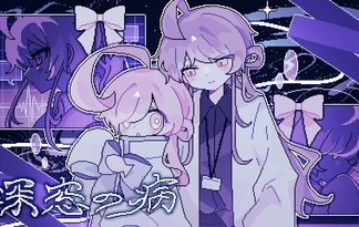 深窓の病