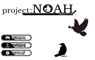 project:NOAH ver0.10