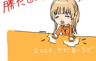 レインちゃんを勝たせろ！！
