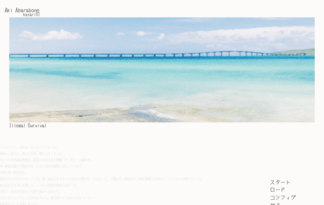 イリーガル･サバイバル　第一章　In　the　heavy　rain