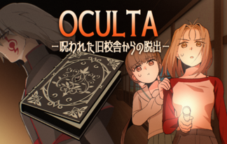 OCULTA －呪われた旧校舎からの脱出－