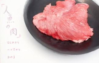 人魚の肉