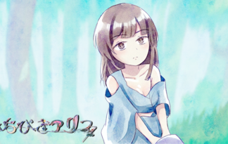 みちびきアリス