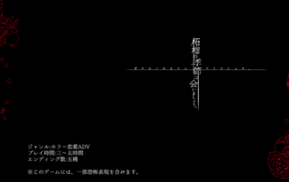 柘榴の季節に会いましょう。