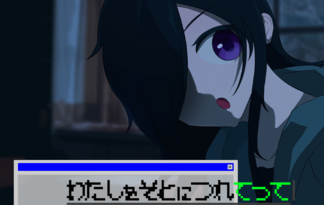 わたしをそとにつれてって