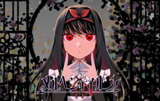メルヘンテイル