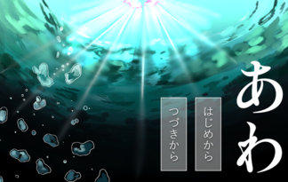 あわ