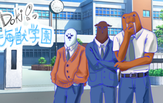 Doki!っ海獣学園