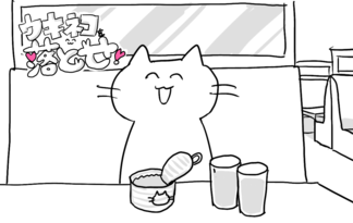 ウキネコを落とせ！