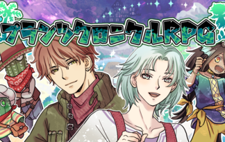 プランツクロニクルRPG