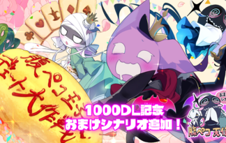 デビル王子～腹ペコ王子のデェート大作戦～