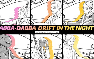 アバダバ・ドリフト・イン・ザ・ナイト