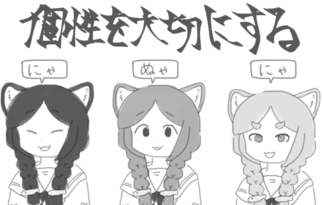 個性を大切にする