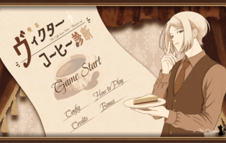 喫茶ヴィクターのコーヒー診断