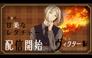 喫茶ヴィクター