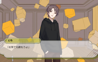 お茶でもどう？