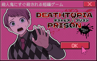 DEATHTOPIA PRISONーMini!ー