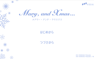 Mary, and Xmas... -メアリー・アンド・クリスマス-