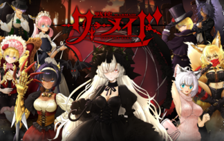 戦使ワーメイド  [1]