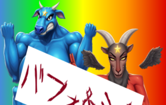 狂乱怪奇バフォ＆ミノ