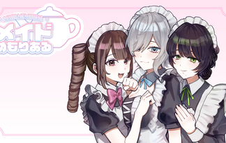 メイドめもりある