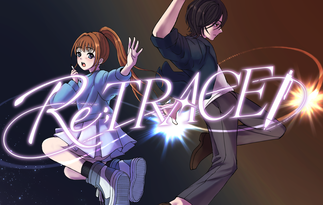 Re;TRACE（リトレース）