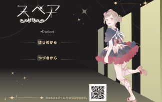 スペア